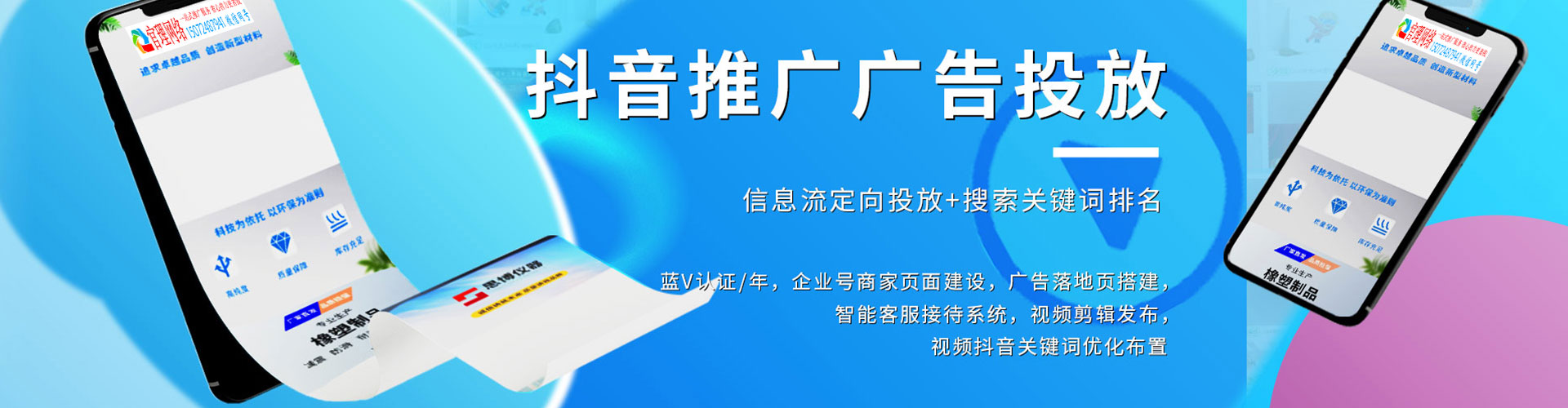 宝兴百度竞价开户